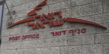 Terroristas árabes se aprovechan del servicio postal de Israel