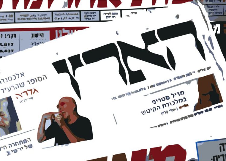 La posición del Haaretz fortalece al BDS