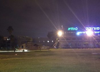 Hospital Soroka - Israel