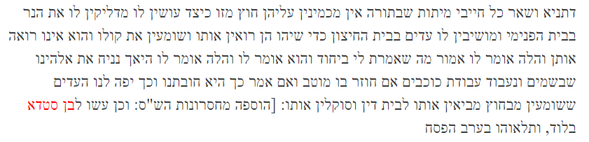 Talmud Sanhedrín 67a