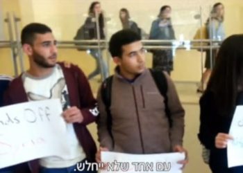 Manifestación de estudiantes árabes en la Universidad Hebrea: “¡Fuera Sionistas!”