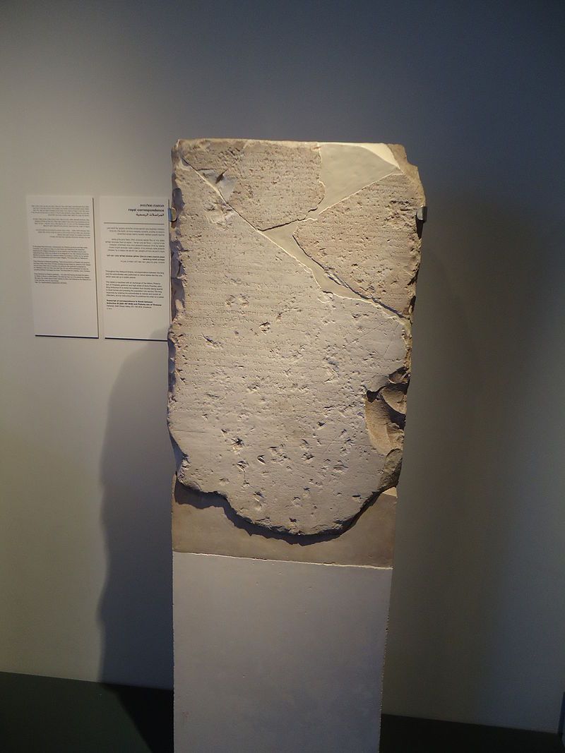 La inscripción de Heftziba conectada a la historia de Hanukkah ahora se encuentra en el Museo de Israel. (O P., wikipedia commons, CC-BY-SA)