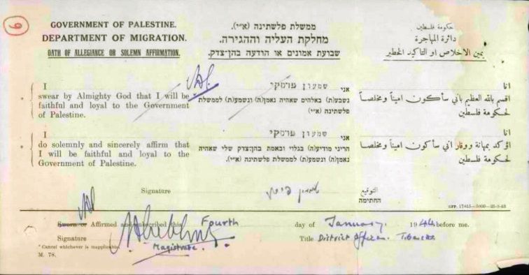 Un registro del futuro estadista israelí Shimon Peres de lealtad al gobierno del Mandato Británico de Palestina al recibir la ciudadanía el 4 de enero de 1944. (Archivos del Estado de Israel)