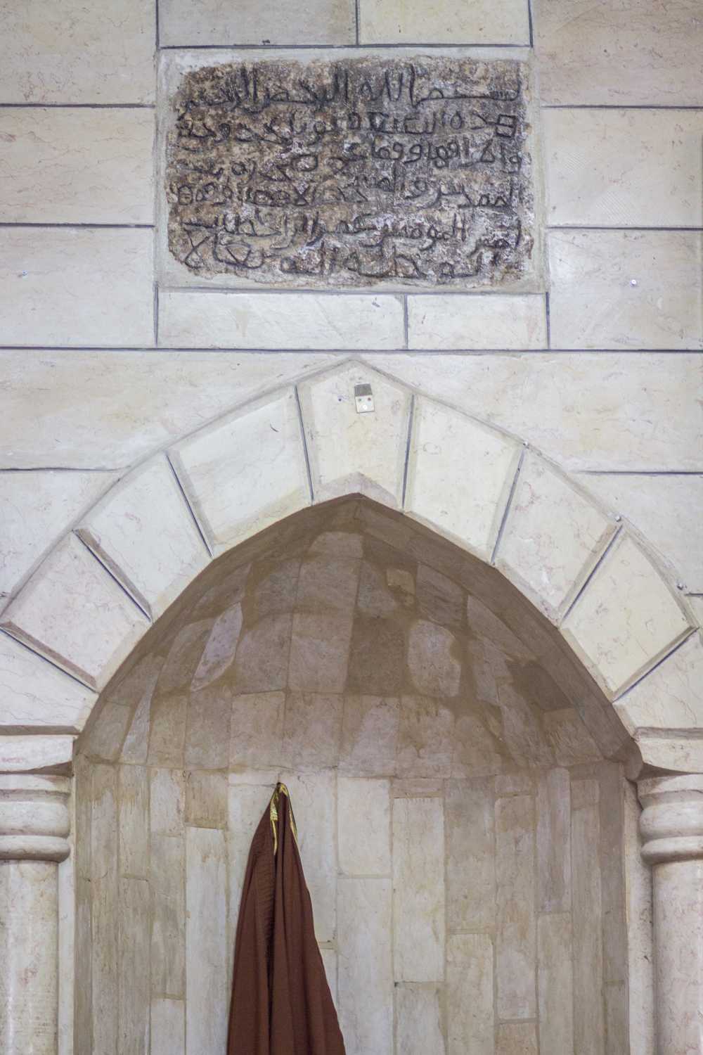 Una inscripción milenaria en la mezquita de la aldea de Nuba que menciona el término “Beit al-Maqdas” en el contexto de la Cúpula de la Roca. (Assaf Avraham)