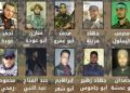Terroristas muertos por la violencia islámica contra Israel del 30 de marzo en la frontera entre Israel y Gaza identificada por las FDI como miembros de grupos terroristas. (Fuerzas de Defensa de Israel)