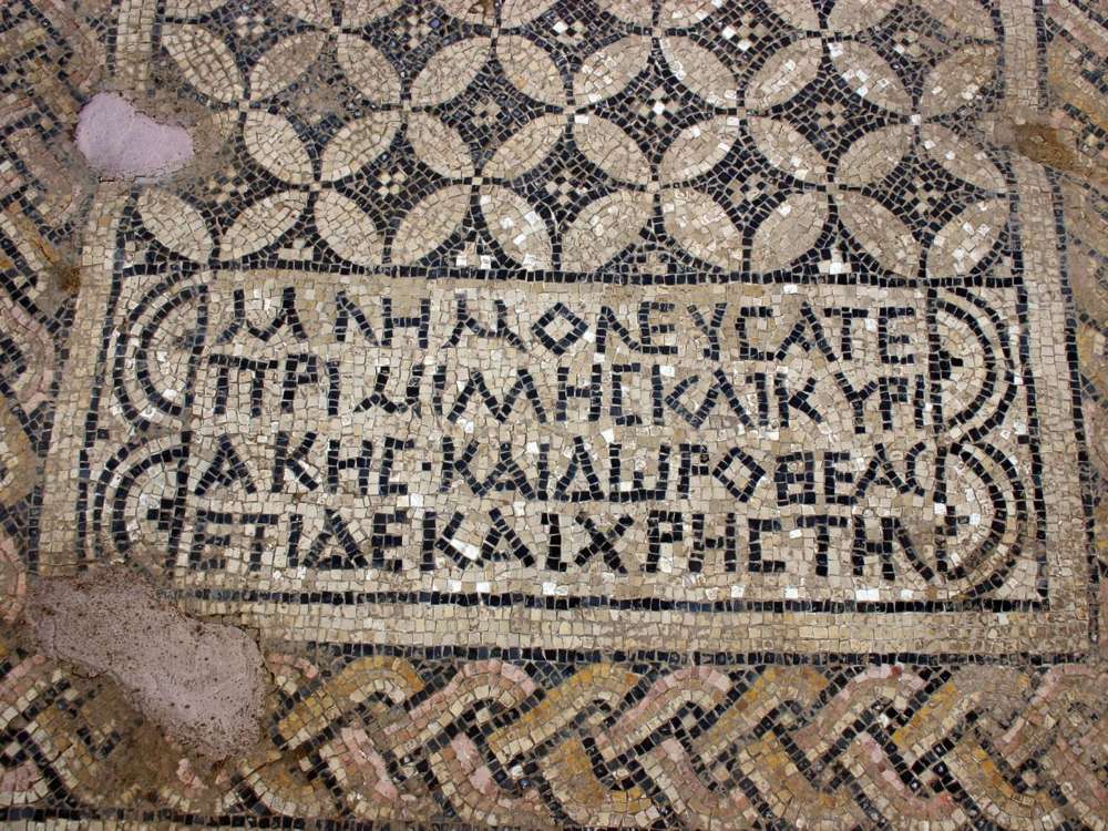 Los nombres de cuatro mujeres se conmemoraron para siempre en mosaico, aunque ya no sabemos quiénes fueron en realidad: Othnay, Prisión de Meguido (Foto: Dr. Yotam Tepper)