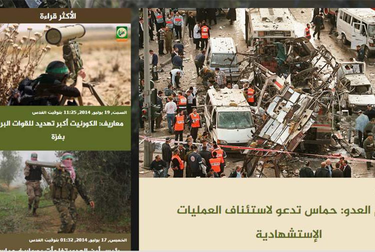 Portada de periódico palestino