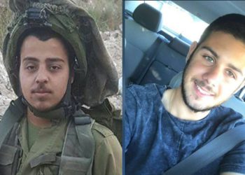 Se liberan los nombres de los soldados israelíes asesinados por un terrorista palestino en Samaria
