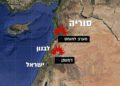 Diplomáticos israelíes sobre ataque al “eje del mal” en Siria