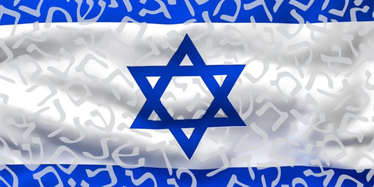 Israel y el secreto del número 70