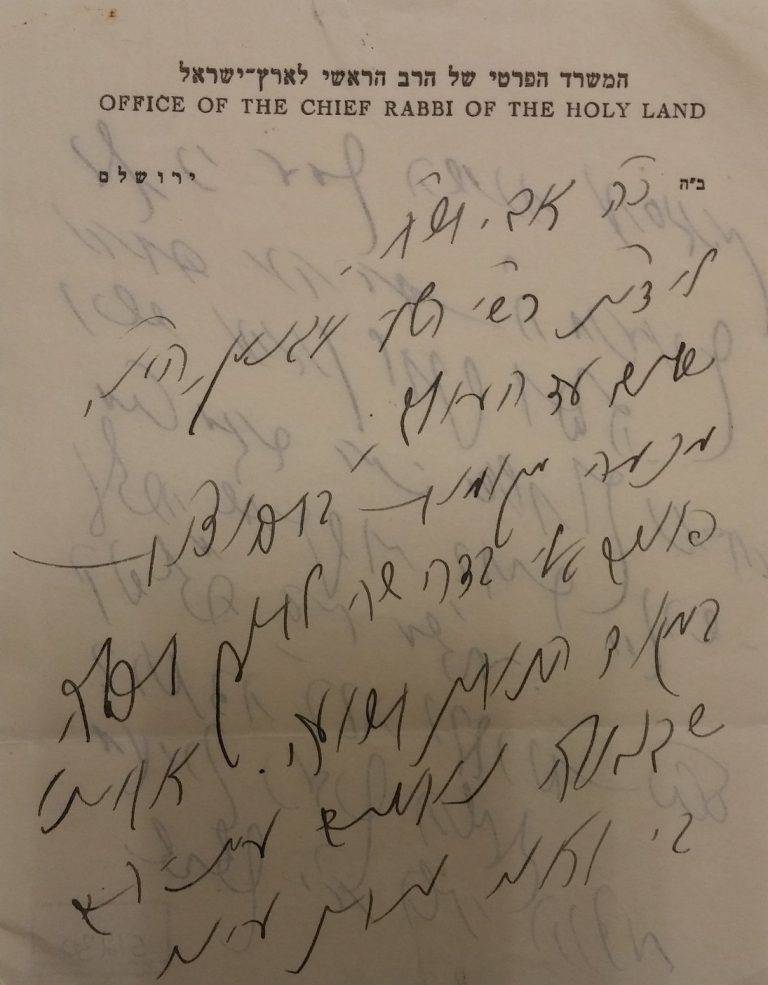 La primera página de una carta escrita por el Rabino Herzog a S.Y Agnon en 1948 que confirma que Herzog escribió la oración y le pidió a Agnon que la revisara. (Archivo de S.Y Agnon, La Biblioteca Nacional de Israel)