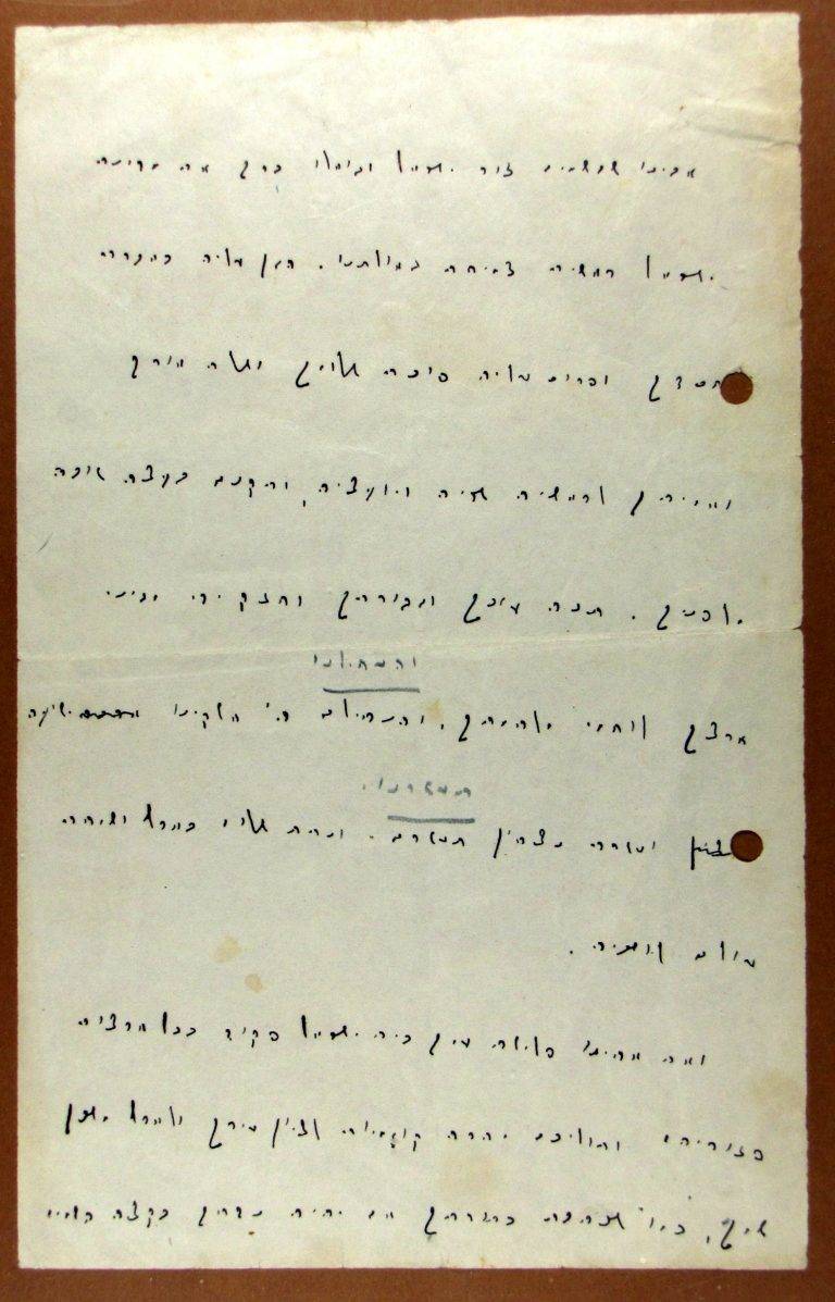 El Dr. David Tamar usó el hallazgo de la copia de la oración de S.Y Agnon escrita con su propia letra como prueba inequívoca de autoría. (Archivo de S.Y Agnon, La Biblioteca Nacional de Israel)