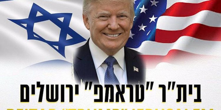 Equipo de fútbol de Jerusalem pasará a llamarse “Beitar Trump”