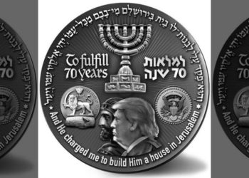 Moneda de Trump en gratitud por embajada en Jerusalem