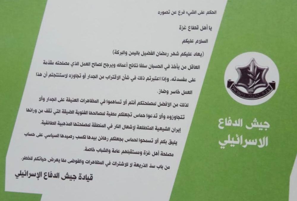 FDI lanza panfletos a Gaza advirtiendo que no se unan a la violencia del viernes orquestada por Hamas