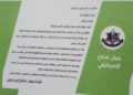 FDI lanza panfletos a Gaza advirtiendo que no se unan a la violencia del viernes orquestada por Hamas