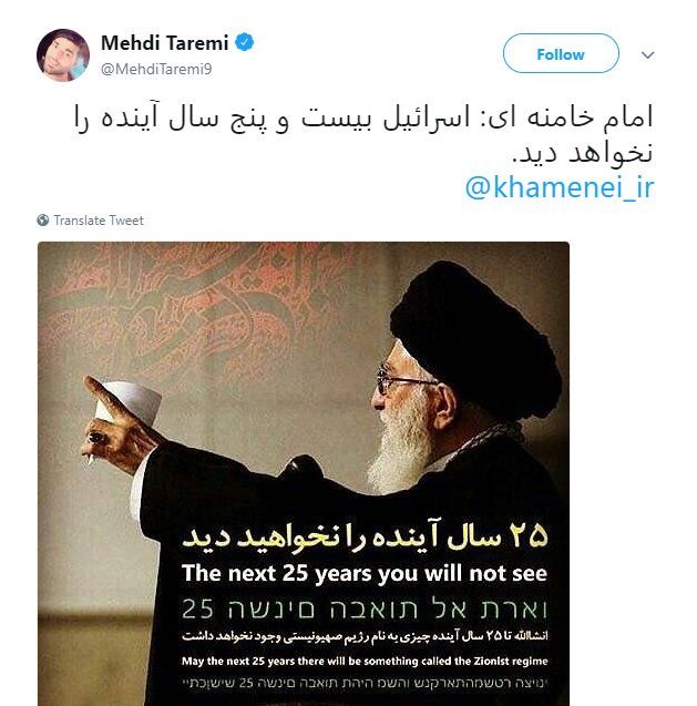Una captura de pantalla del tweet anti-Israel del ayatolá iraní Ali Khamenei de 2017 que fue retuiteado por el jugador de fútbol iraní Mehdi Taremi. (captura de pantalla: Twitter)