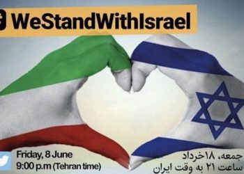 Iraníes desafían al régimen en Twitter y expresan su apoyo a Israel