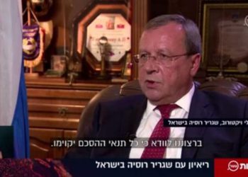 Embajador de Rusia: demanda de Israel para expulsar a iraníes de Siria es "poco realista"