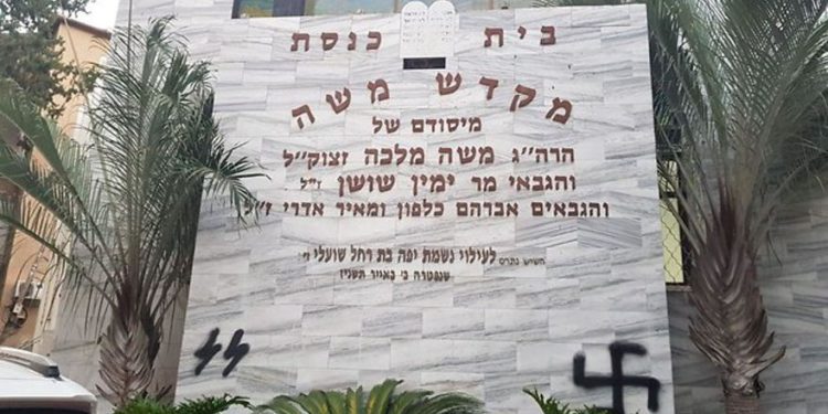 Sinagoga de Petah Tikva es vandalizada con símbolos nazis