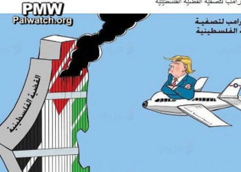 Fatah se burla de los ataques terroristas del 11 de septiembre en una caricatura política