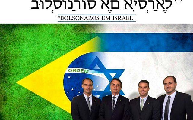 Jair Bolsonaro y sus hijos publicaron un blog con texto hebreo invertido durante su visita a Israel en 2016 para mostrar su apoyo al estado judío. (Familia Bolsonaro / JTA)