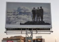 Ciudad iraní publica por error una valla publicitaria que “honra” a soldados con foto del ejército de las FDI