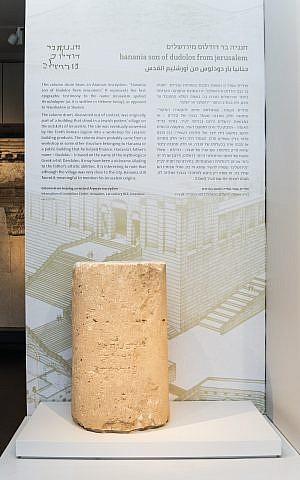 La inscripción única de Jerusalén, como se muestra en el Museo de Israel, octubre de 2018. (Laura Lachman, Cortesía del Museo de Israel)