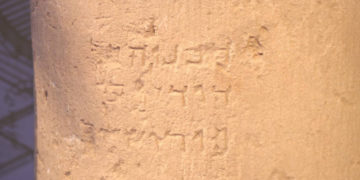 Arqueólogos desentierran la primera evidencia escrita en hebreo del nombre “Jerusalem”