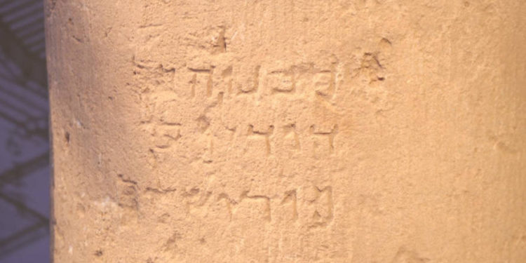 Arqueólogos desentierran la primera evidencia escrita en hebreo del nombre “Jerusalem”