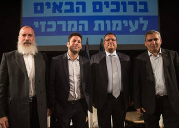 Israelíes se dirigen a las urnas para elegir a sus autoridades locales y regionales