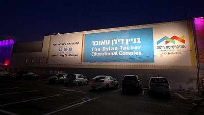 Publicidad para el nuevo Complejo Educativo Dylan Tauber de la Universidad de Haifa en la ceremonia de apertura del campus de Lorry I. Lokey City el 24 de octubre de 2018. Crédito: Universidad de Haifa.