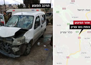 Ataque terrorista en Gush Etzion, tres soldados heridos