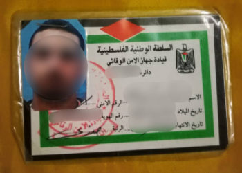 32 hombres de Jerusalem oriental arrestados por unirse a las fuerzas armadas de la Autoridad Palestina