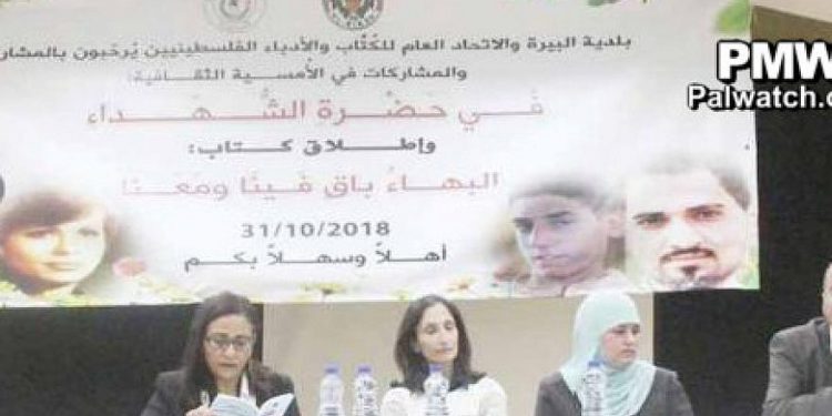 Biblioteca pública palestina honra a cuatro terroristas durante la publicación de un libro