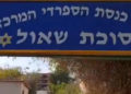 Cabeza de cerdo colgada en la entrada de sinagoga en Ramat Hasharon