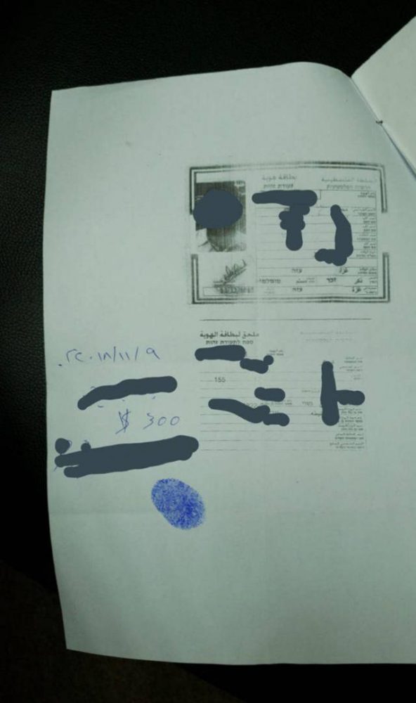 Documento fotocopiado firmado por un funcionario civil de Hamás.