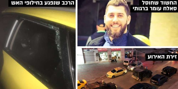 Terrorista musulmán de Ofrá fue muerto por las fuerzas de seguridad israelíes