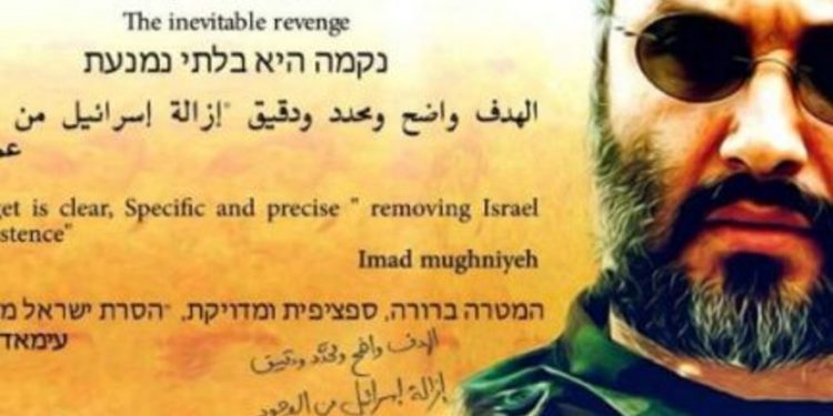 Un mensaje enviado por Hezbollah, con su ex líder militar Imad Mughniyeh
