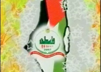 Mapa de Palestina de acuerdo a Fatah - PMW