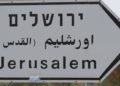 ¿Hebreo o árabe? - Israel