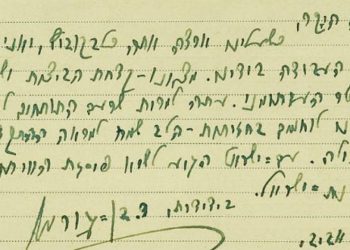 Postal descubierta con la escritura de Ben-Gurión: ¡El Estado de Israel ha nacido!