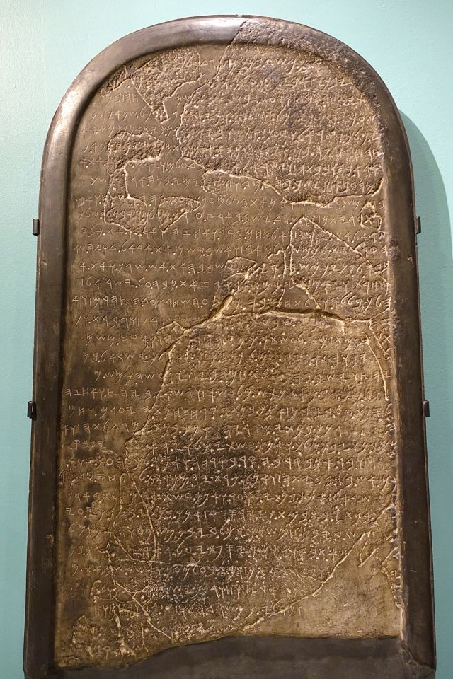 Una réplica de yeso de la estela de Mesha que se encuentra en el Instituto Oriental de Chicago. El basalto del siglo IX aC original se encuentra en el Louvre. (wikipedia commons a través de Taylor & Francis Group)