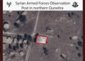 Un puesto de observación del ejército sirio en el norte de Quneitra, uno de los aviones de la Fuerza Aérea israelí atacado el sábado en respuesta a un misil disparado contra el Monte Hermon | Foto: Unidad del Portavoz de las FDI