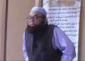 Khalid Siddiqi da un sermón en la Sociedad Islámica de San Francisco el 21 de junio de 2019. (Captura de pantalla: YouTube)