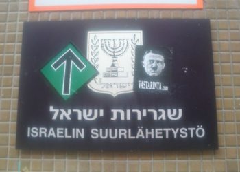 Entrada a la embajada de Israel vandalizada