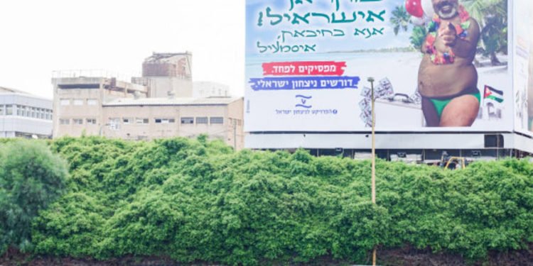 Una de las vallas publicitarias del Proyecto de la Victoria de Israel, con el líder de Hamas, Ismail Haniyeh | Foto: Hillel Meir