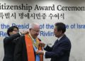 Presidente Rivlin se convierte en “Ciudadano Honorario de Seúl”