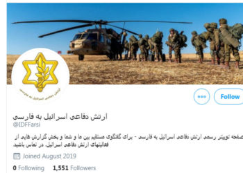 La nueva cuenta de Farsi en Twitter de las FDI (captura de pantalla)