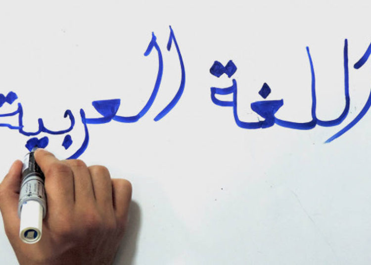 Los estudios en lengua árabe tienen una demanda creciente en las escuelas israelíes | Foto: Getty Images